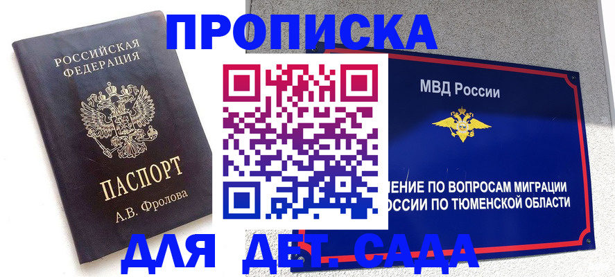 временная регистрация в квартире в Красном Сулине